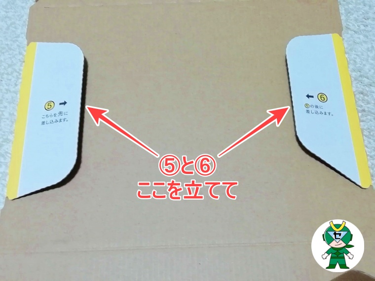 宅急便コンパクト専用BOXの組み立て方法。折れ目と番号付きでかんたん 