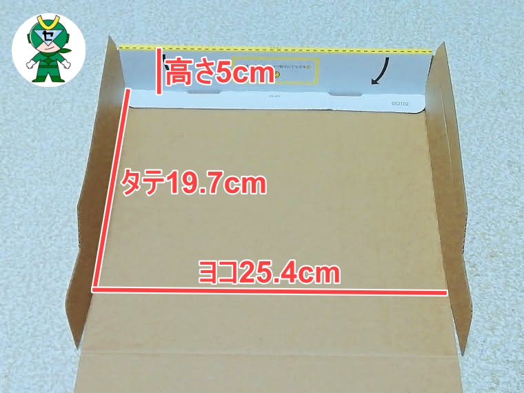 宅急便コンパクト専用BOXの組み立て方法 折れ目と番号付きでかんたん 電脳せどり・仕入れの情報サイト セドリオンLab